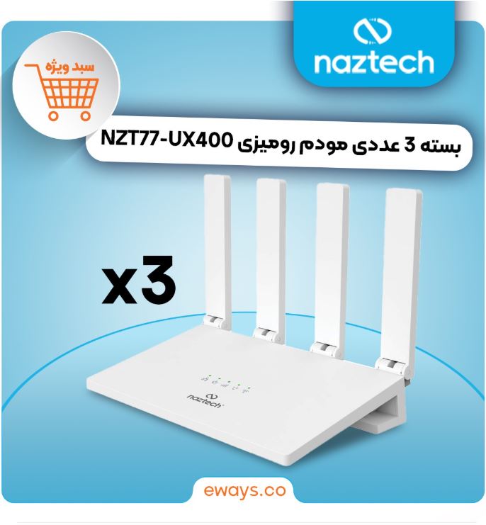 سبد 3 عددی مودم رومیزی Naztech مدل NZT77-UX400